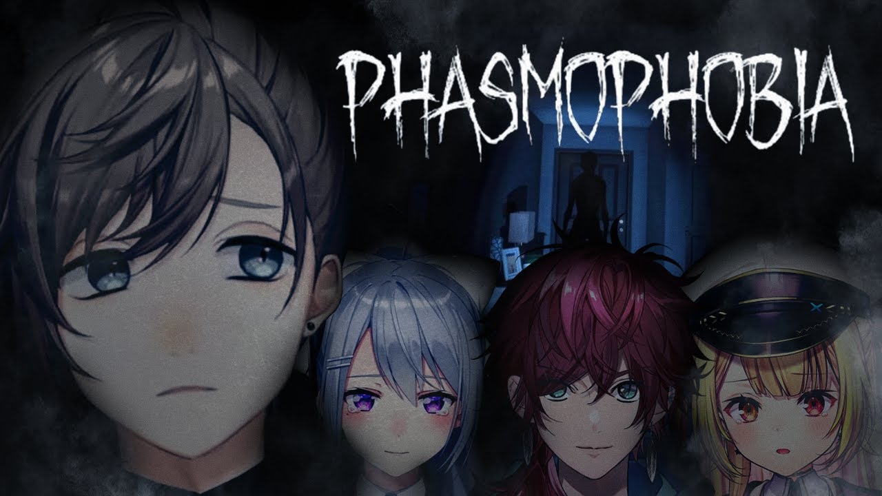 Phasmophobia | #叶カンパニー 今回は幽霊調査をしていきます。何気初見【にじさんじ/叶】