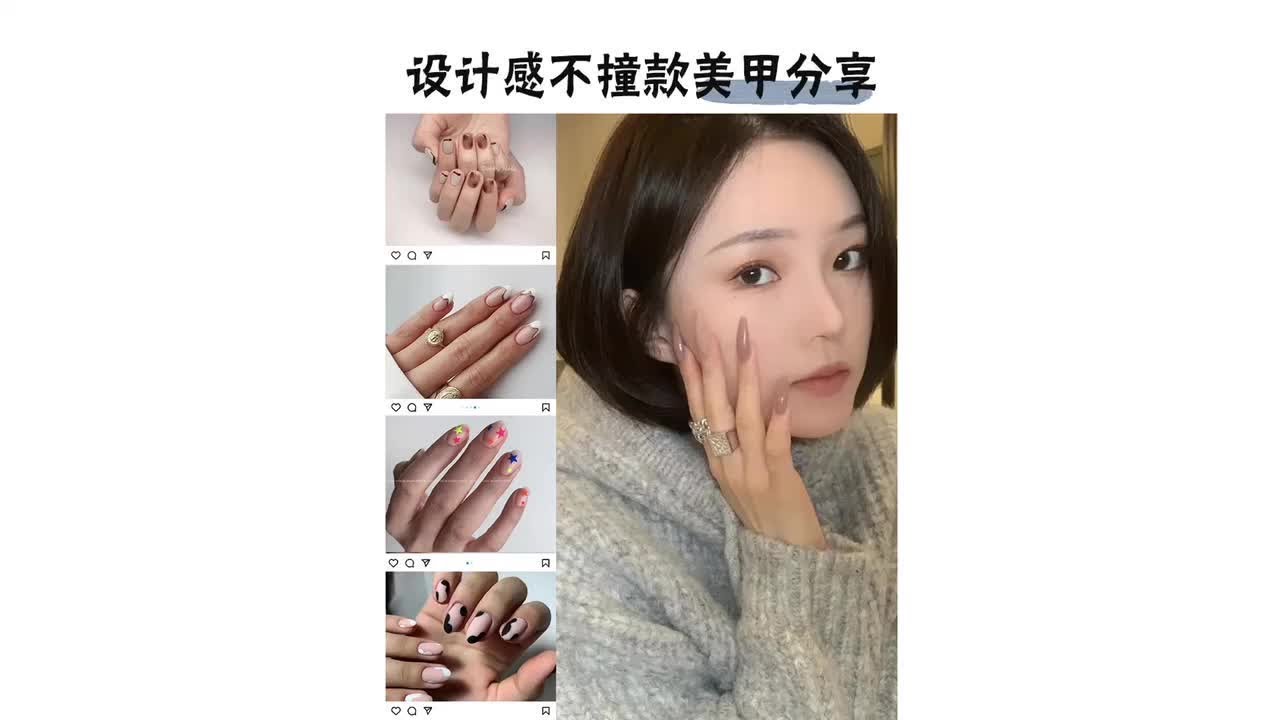 小众私藏美甲款式分享｜简约高级不撞款｜如何避雷劣质美甲#制定你的2021