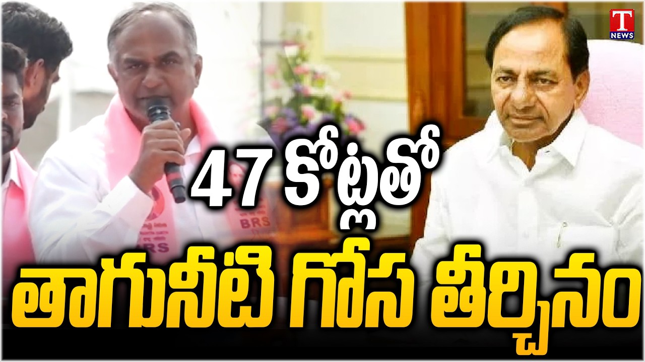 Chalmeda Lakshmi Narasimha Rao Speech At Municipal Election Campaign In Vemulawada | T News