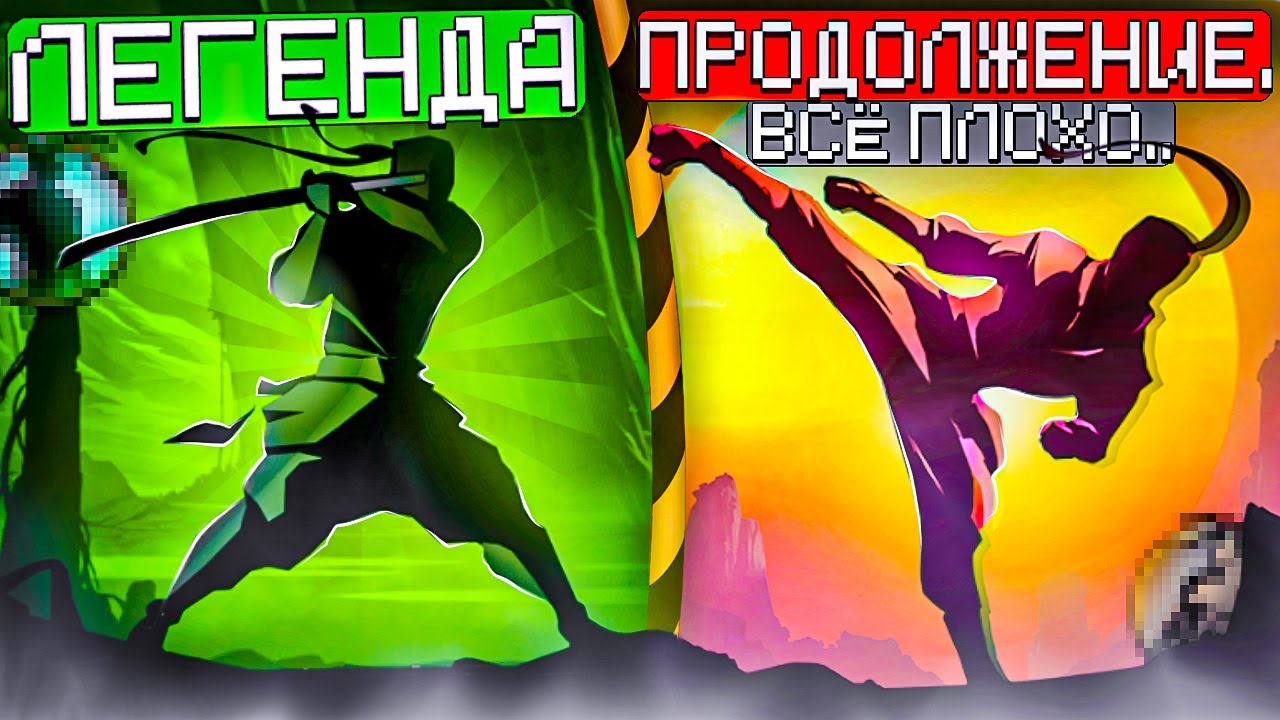 SHADOW FIGHT SHADES - ПОЗОР?