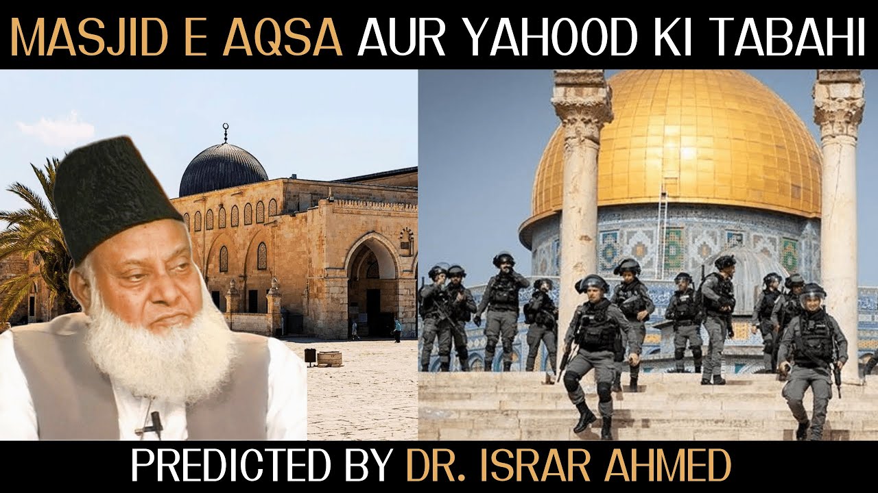 Masjid E Aqsa Aur Yahood Ki Tabahi | Dr. Israr Ahmad prediction about Israel |  Palestine