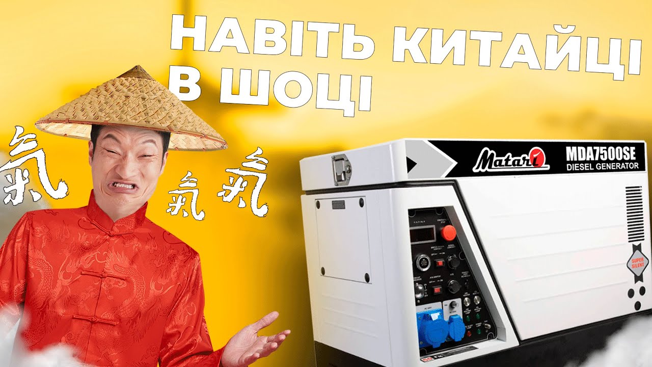 Генератор Matari – Потужність чи розчарування? Реальний огляд! ⚡
