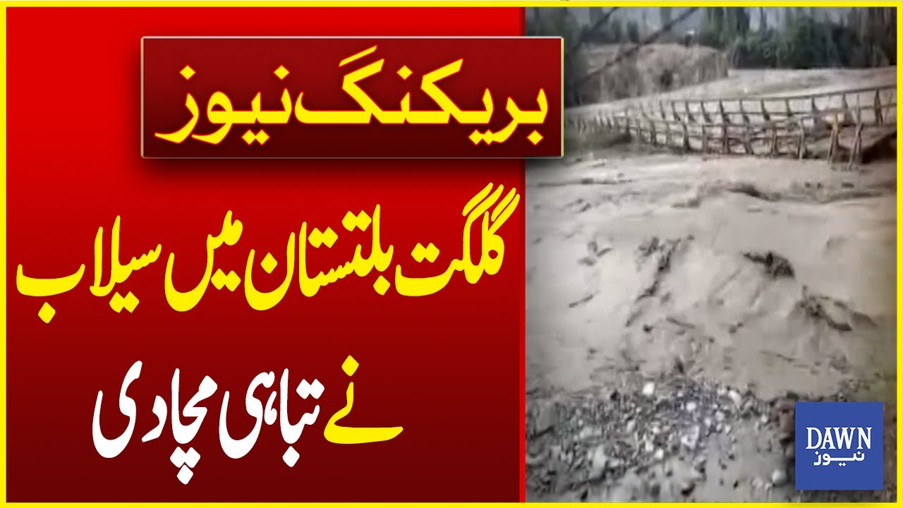 Flood Wreaks Havoc In Gilgit-Baltistan | Breaking News | Dawn News