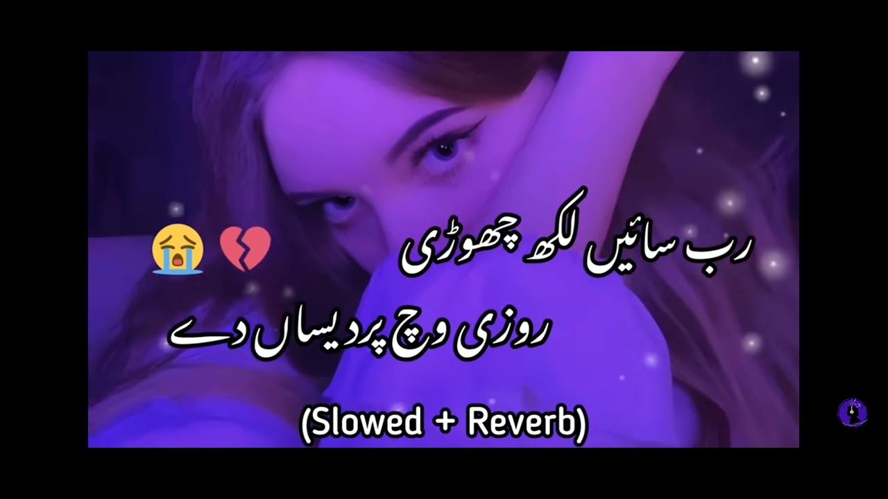 Rab sai lak chore roze wach pardasa da