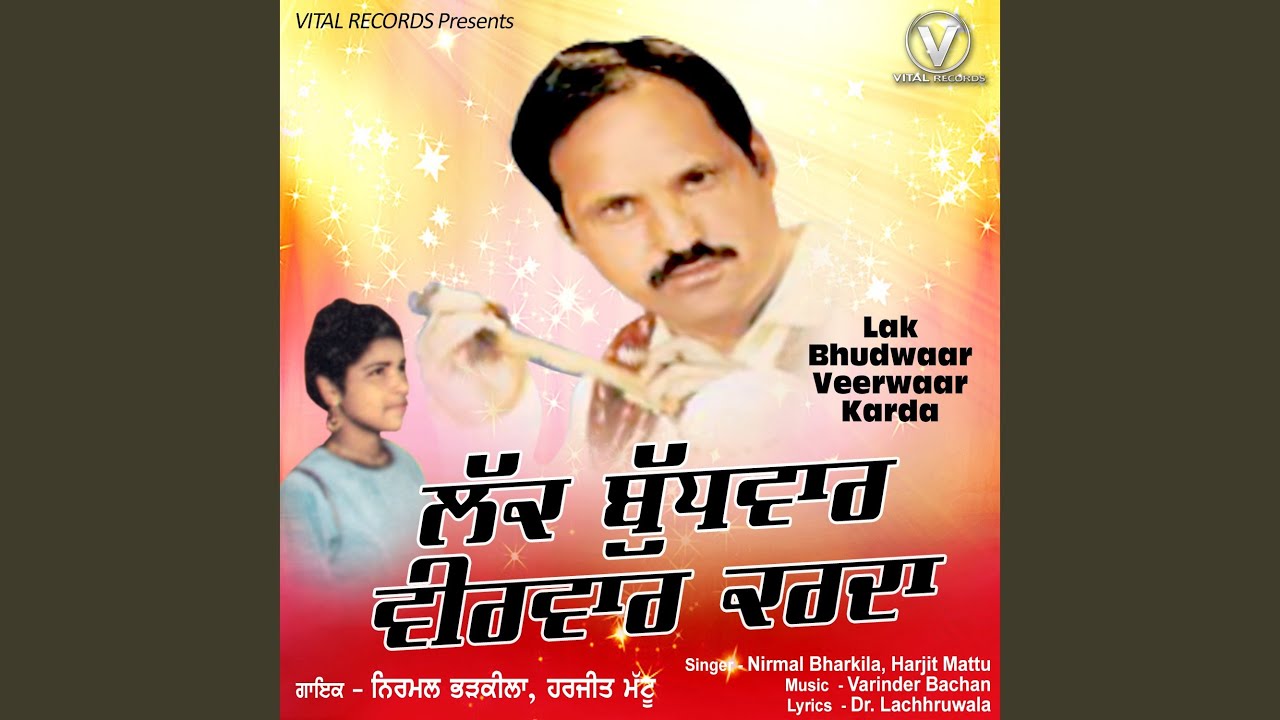 Lak Bhudwar Veerwar Karda