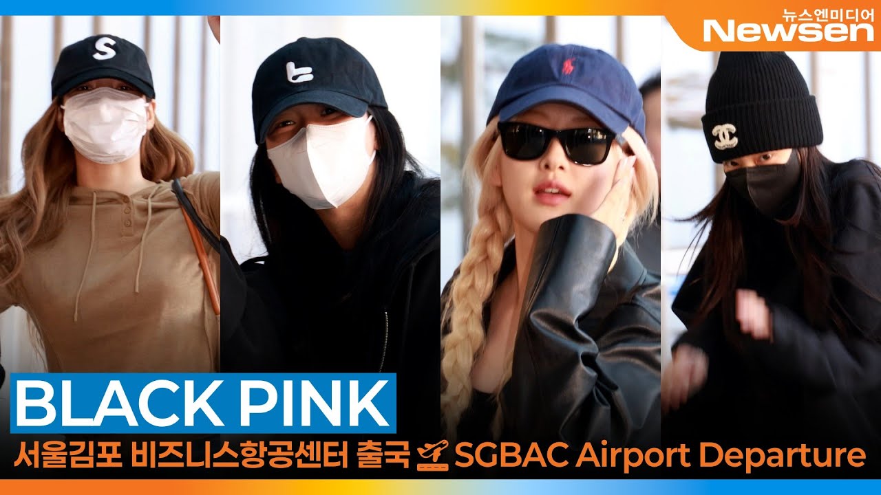 블랙핑크, 서울김포 비즈니스항공센터 전세기 출국✈️BLACKPINK SGBAC Airport Departure 2025.10.23 Newsen