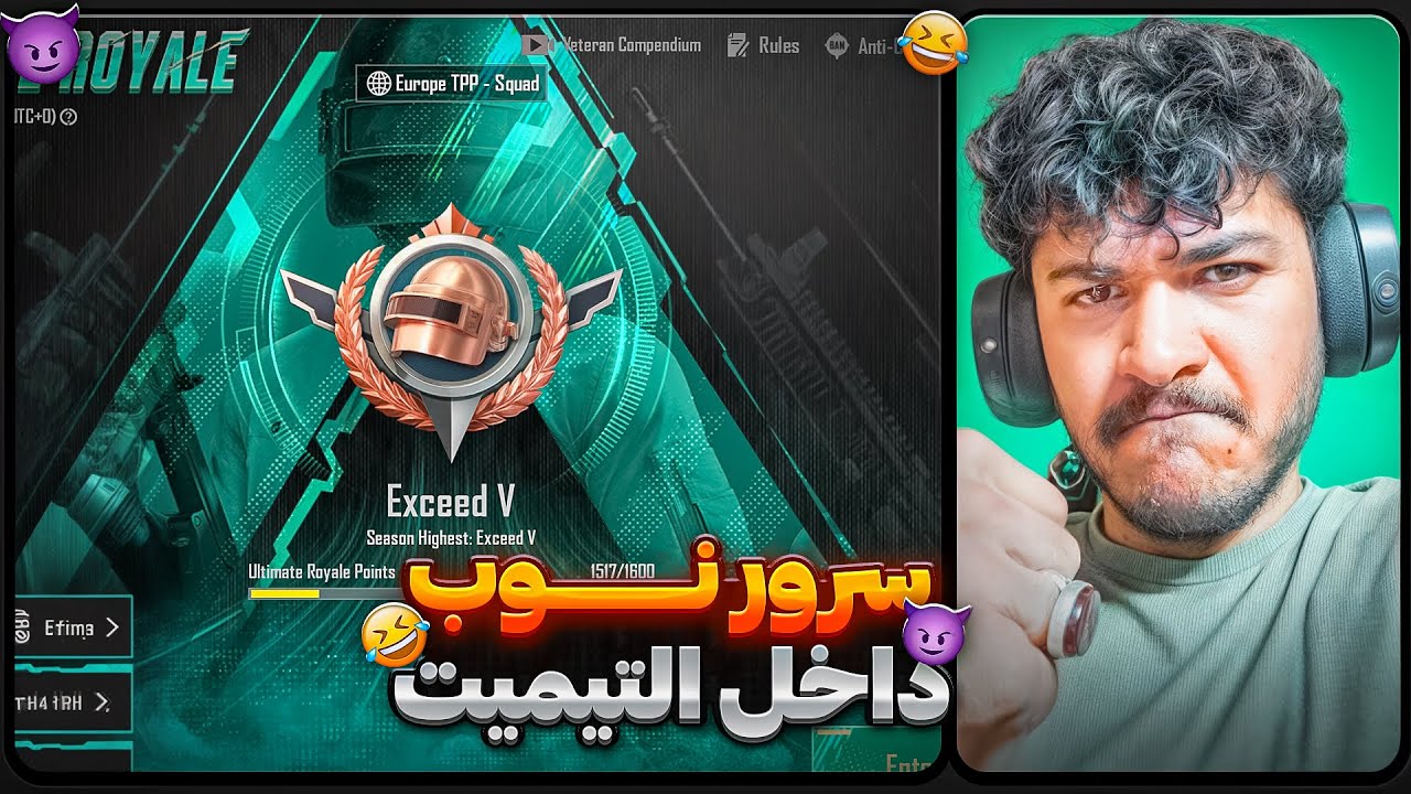 اموزش سرور نوب ها در التیمیت رویال 😰