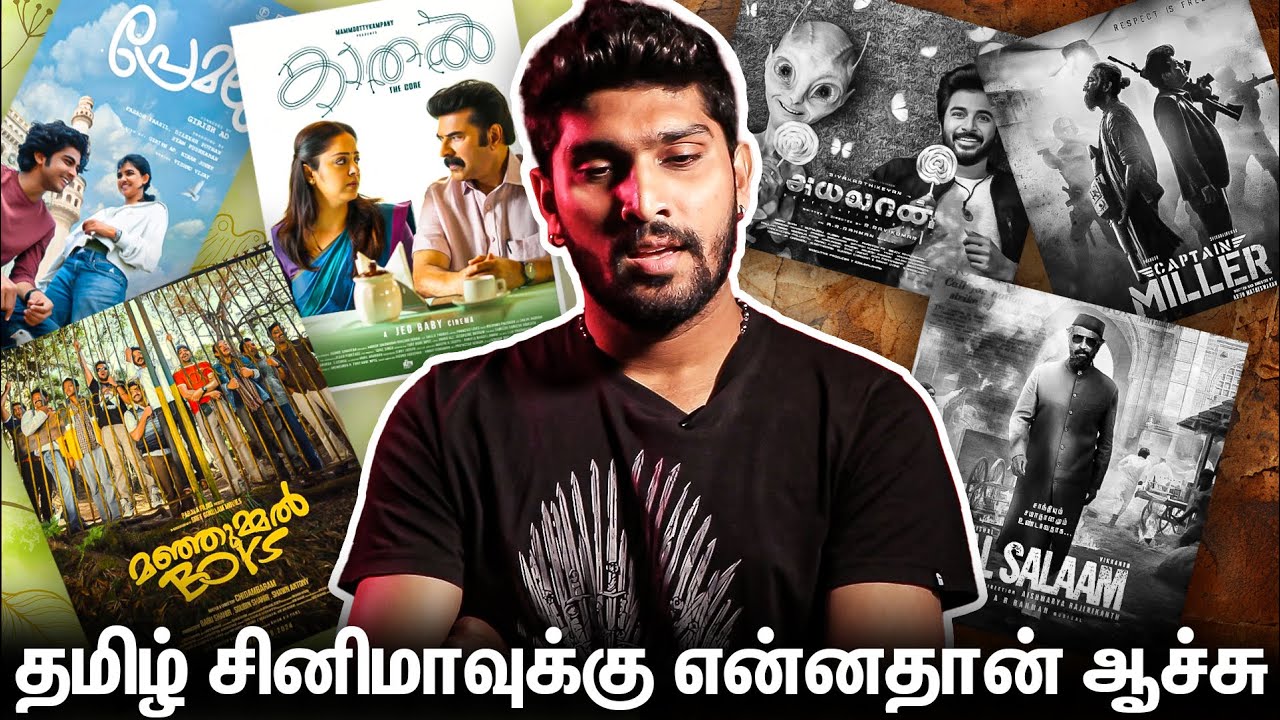 கலங்க வைக்கும் மலையாள சினிமா 😪 | Malayalam Cinema vs Tamil Cinema | Manjummel Boys, Premalu