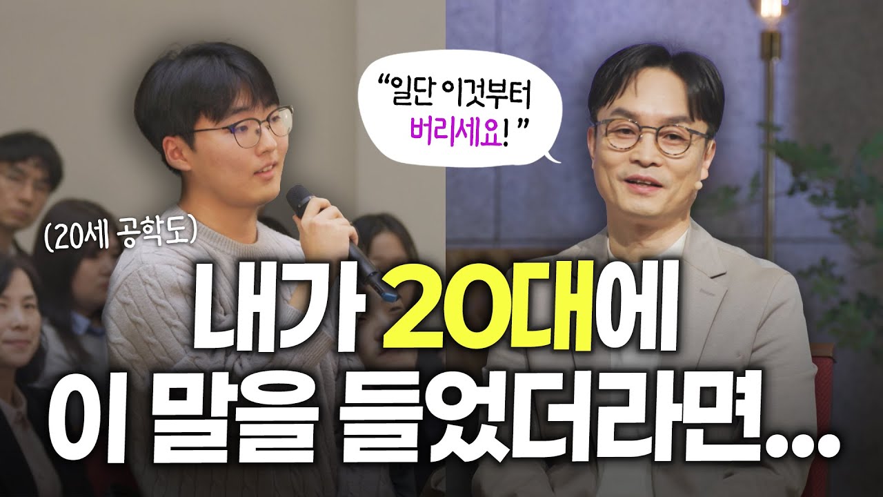 신앙이 내 삶의 발목을 잡는다고 느껴질 때ㅣ잘잘법 공개 강연회 Q&A 4ㅣ김학철 교수