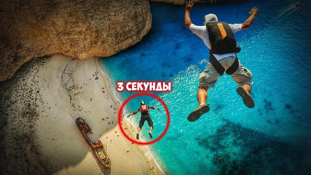 6 самых опасных ошибок в бейсджампинге, которые стоили жизни
