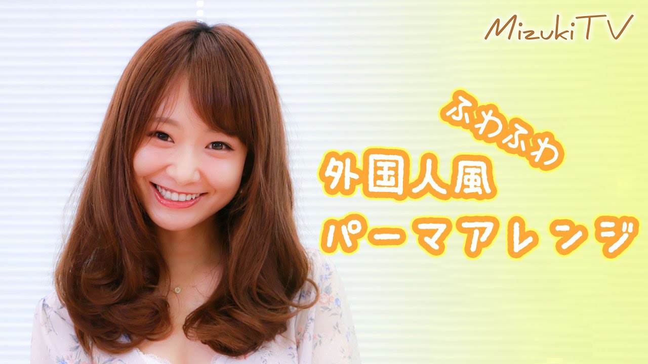 【ヘアアレンジ】人気モデルが教える「かんたん外国人パーマ風」