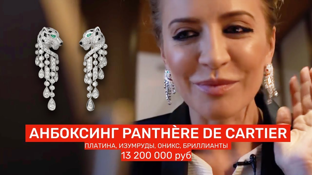 Анбоксинг: Виктория Шелягова распаковывает серьги Cartier за 13 миллионов рублей