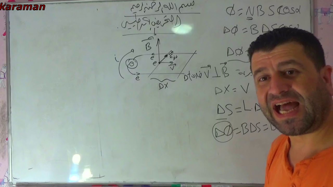 مسائل التحريض النوع الثاني السكتين التحريضية