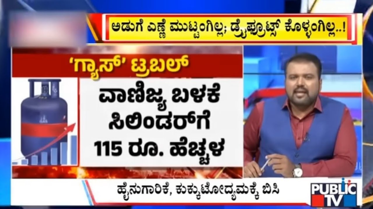 Big Bulletin | ಭಾರತಕ್ಕೂ ತಟ್ಟಿದ ದರ ಏರಿಕೆ ಬಿಸಿ | HR Ranganath | March 7, 2026