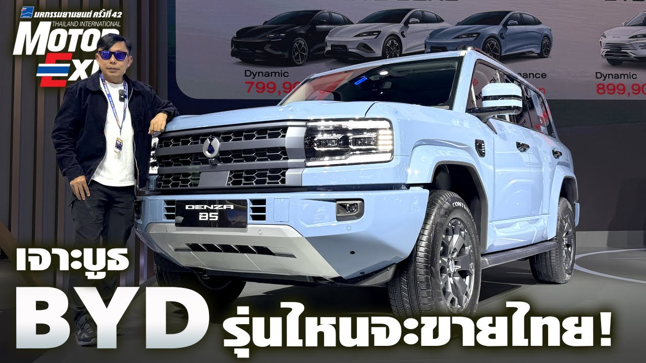 Стенд BYD | DENZA открывается! Пожизненная гарантия на аккумулятор? Вот она! Какие модели доступн...
