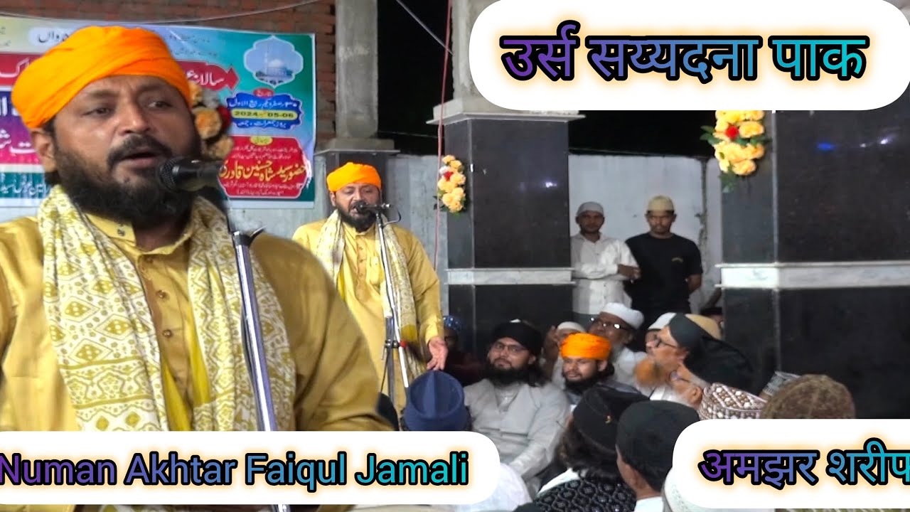Urs Sarkar Syedna Paak | Numan Akhtar Faiqul Jamali | 