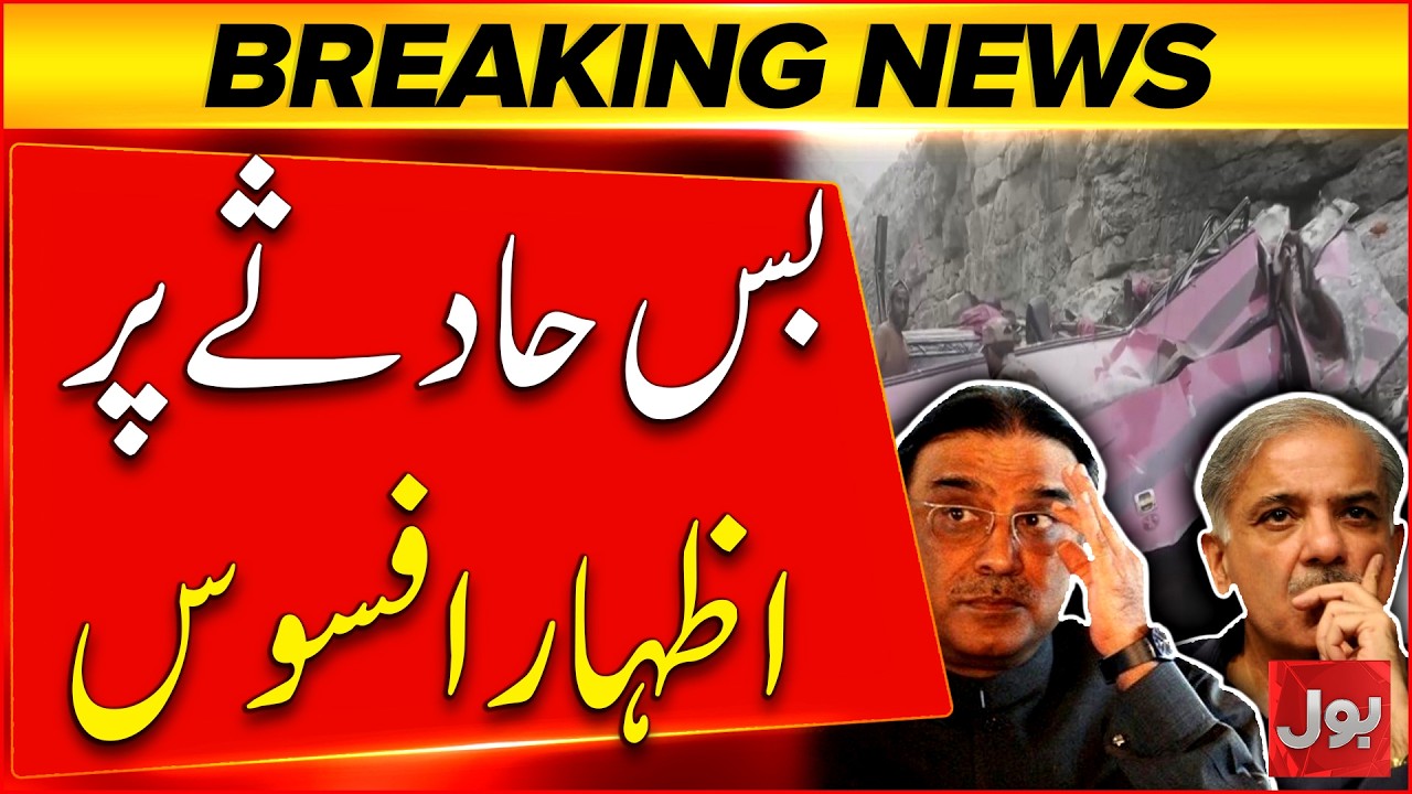 &ldquo;Quetta to Peshawar Bus Tragedy in Dana Sar | Pakistani Leadership Expresses Grief | Bol News