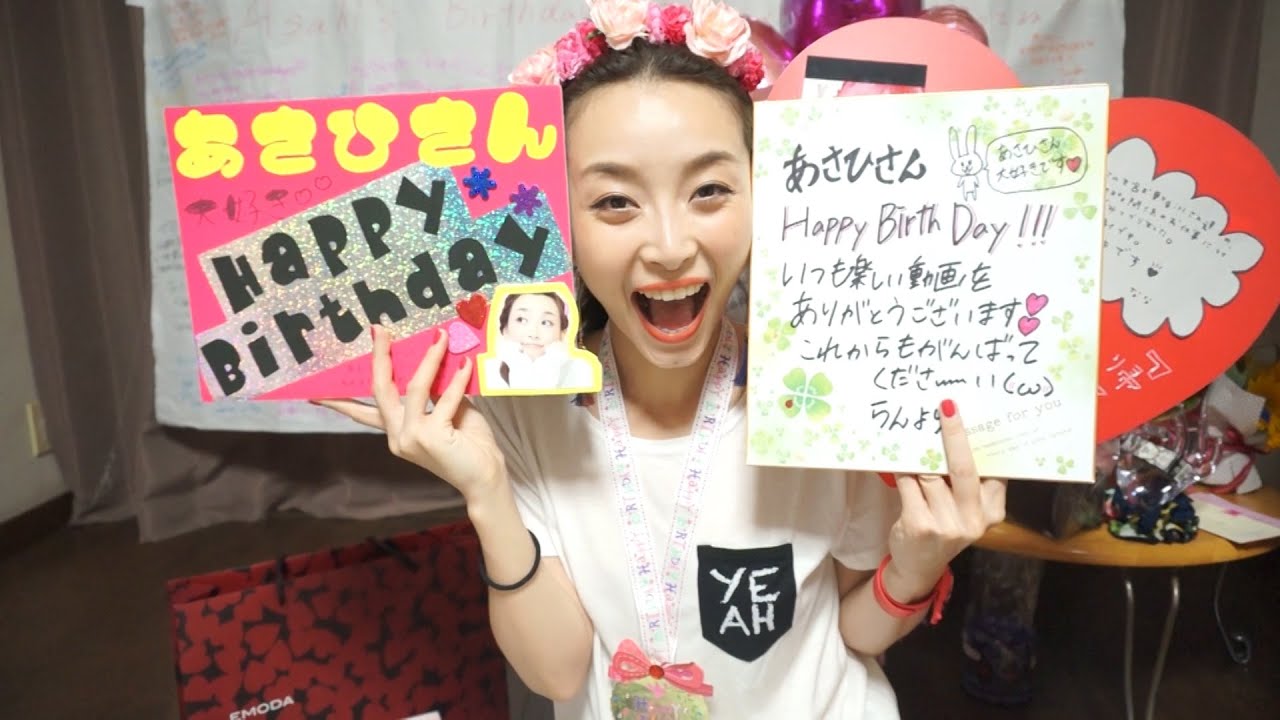 みんなからの誕生日プレゼント紹介♡名古屋編 - 2014.8.20 SasakiAsahiVlog