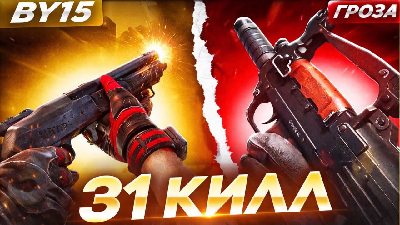 ЖЕСТКИЙ БАФФ ГРОЗЫ В CALL OF DUTY MOBILE / кал оф дьюти мобайл гроза