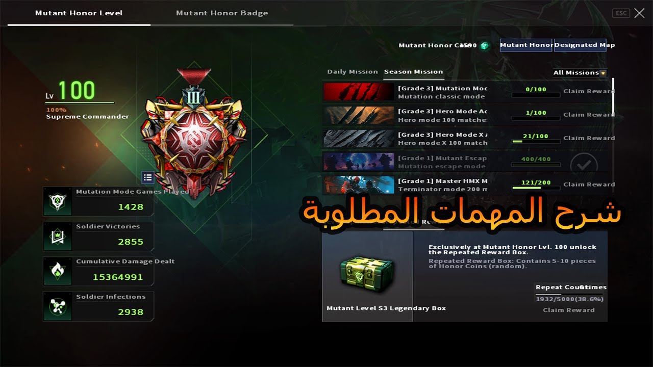 CrossFire West : Explanation Season Mission Mutant Honor Season 3