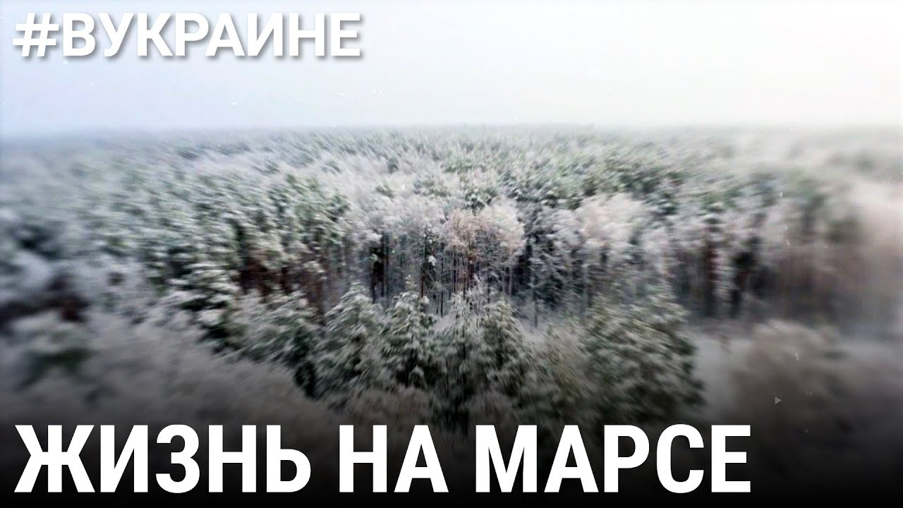 Исчезающий край | #ВУКРАИНЕ