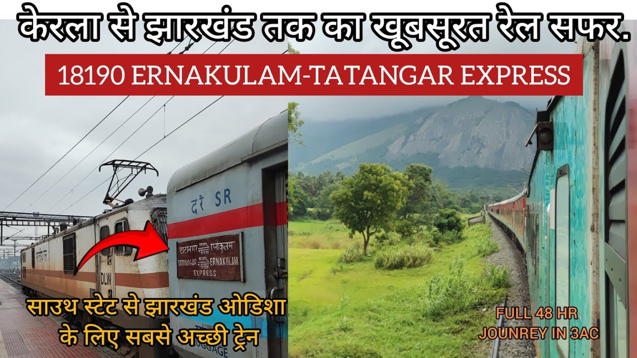 18190 Ernakulam-Tata express full journey | best train from south to jharkhand | part1