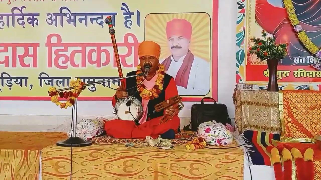 मिट गयो आवन जान, संत जैन दास हितकारी के मुखारविंद द्वारा 🙏 दिनांक 07,02,26