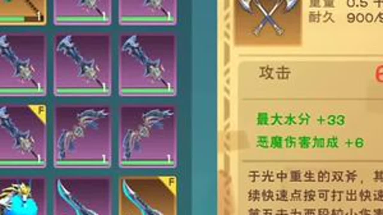 #创造与魔法 创造与魔法喜提超牛传说永恒双斧