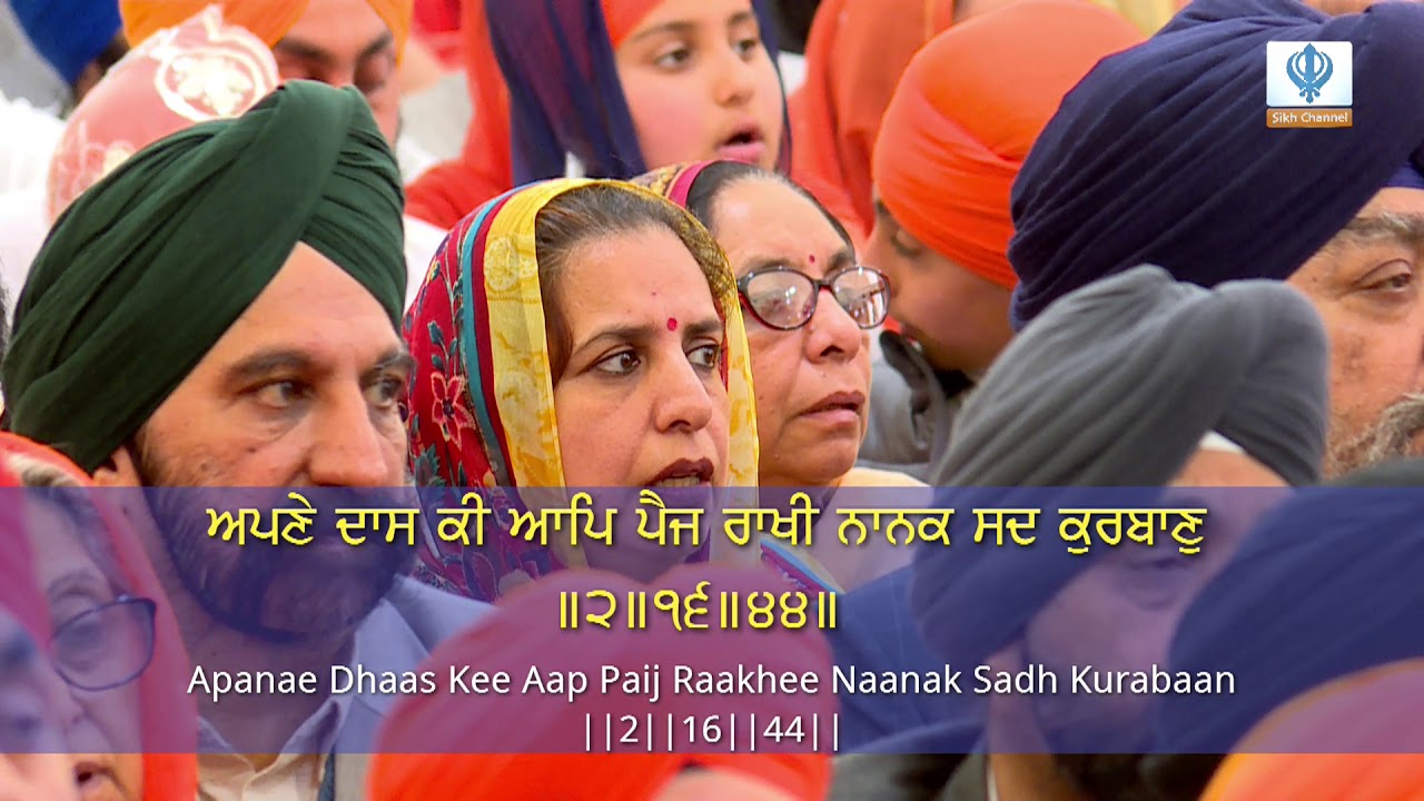 Atam Ras Kirtan - Day 3 Evening - Sarbat Da Bhalla Smagam 2019 (London, UK)