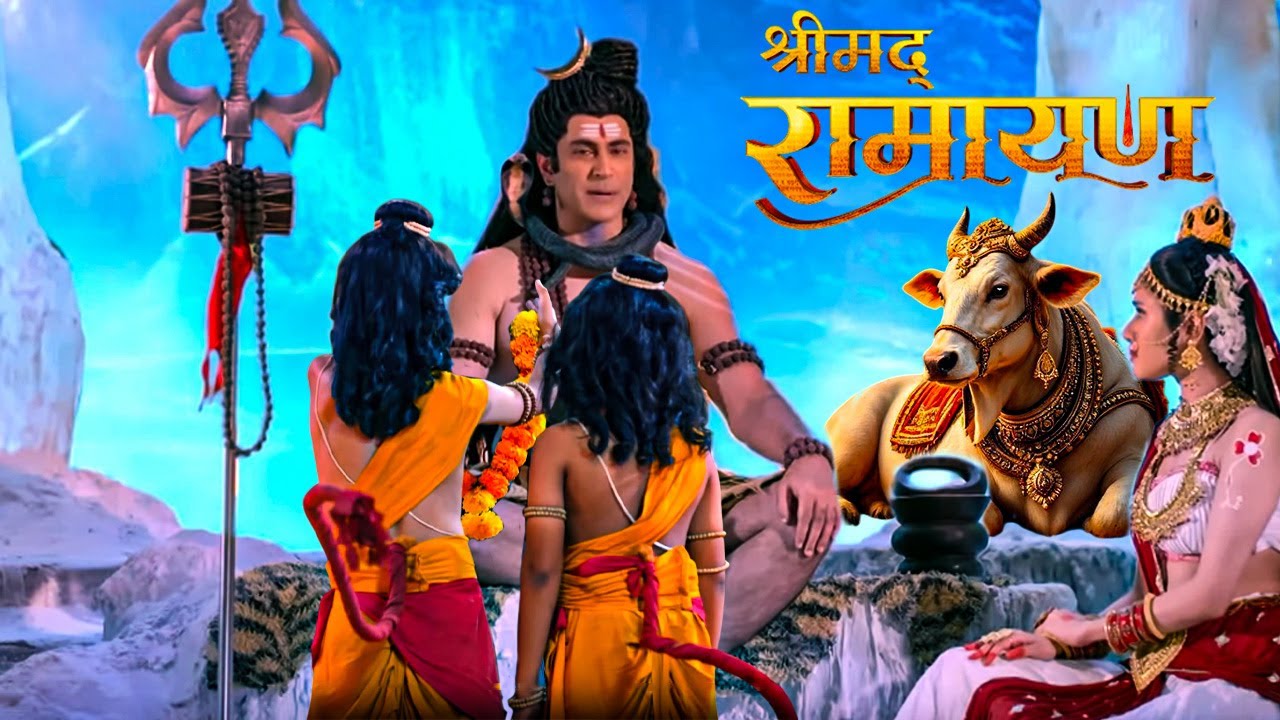 जब लव-कुश मिले महादेव से | Shrimad Ramayan