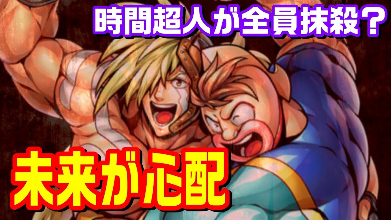 【キン肉マン達の未来】万太郎たちに一体に何があったのか？【キン肉マン考察・予想#1279】