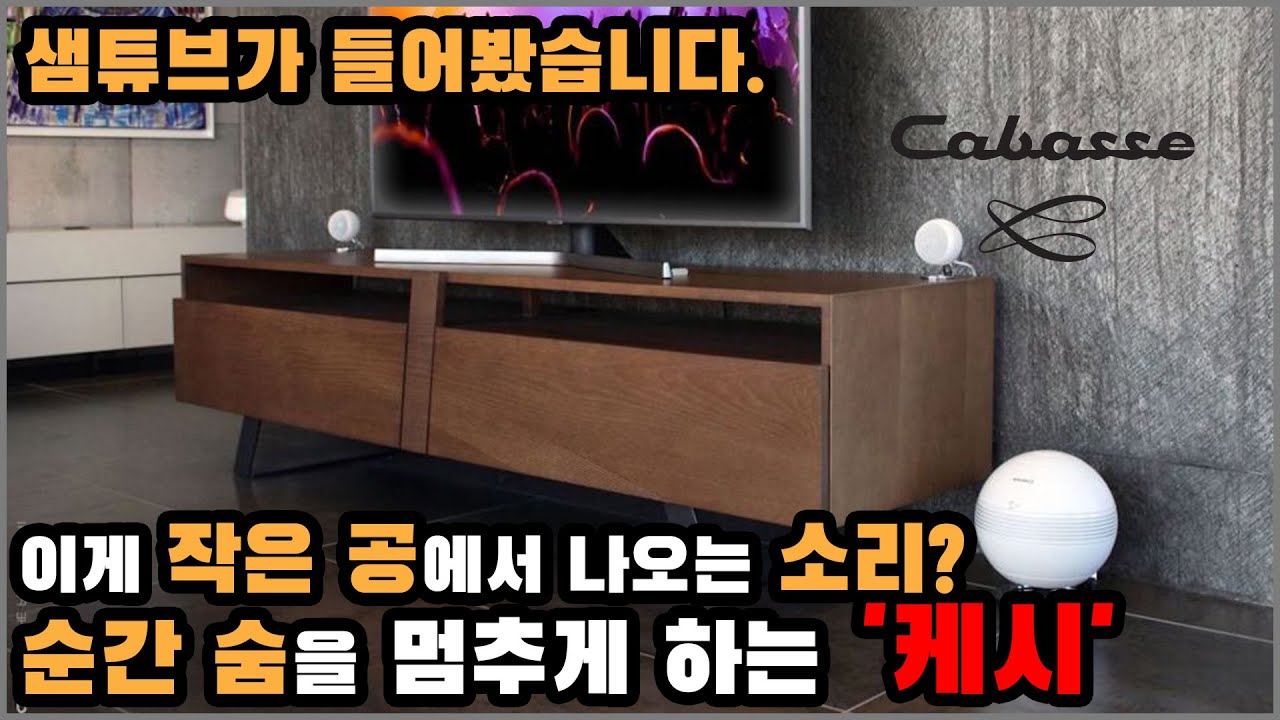 케시가 카바세의 플래그 라인업인 '펄' 시리즈에 편성된 이유는 한 곡만 들어보면 바로 알 수 있습니다.