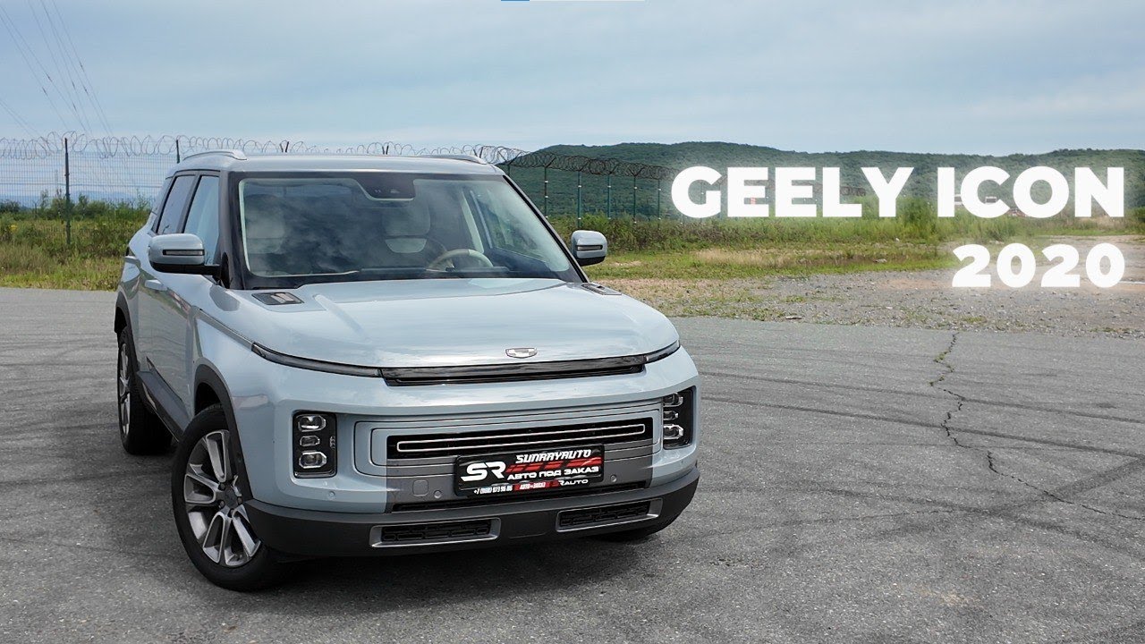 Geely Icon Coolray - Обзор - Sun-Ray Auto - Авто под заказ