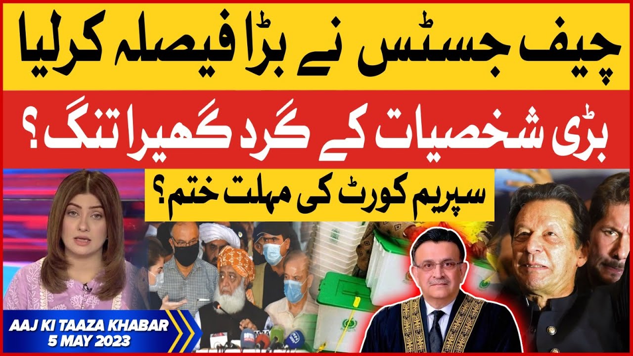 Chief Justice Huge Decision | Big Personalities In Trouble | Aaj Ki Taza Khabar | 5 May 2023