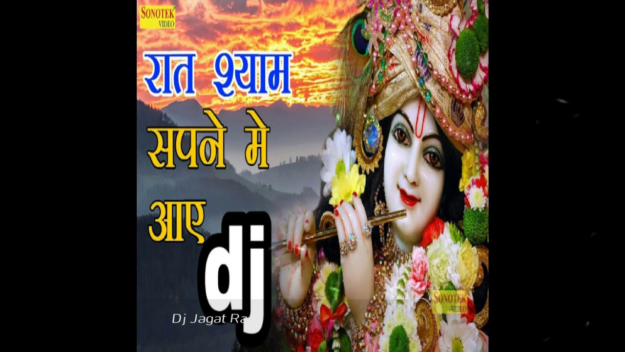 Raat Shyam Sapne Mein Aaye DJ dolki mix song 2013