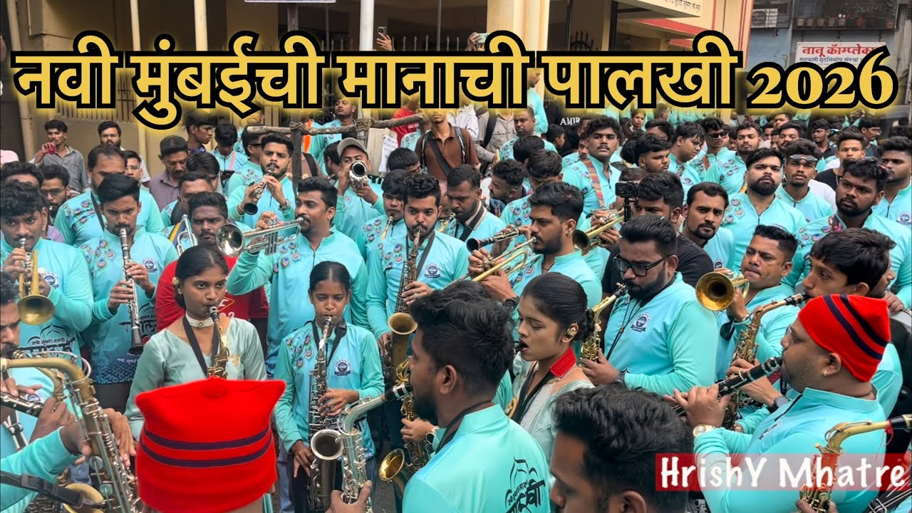 Navi Mumbaichi Manachi Palkhi 2026