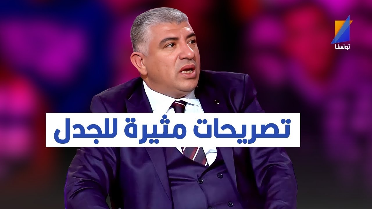 نجيب الدزيري يثير الجدل في حوار حصري مع علاء الشابي