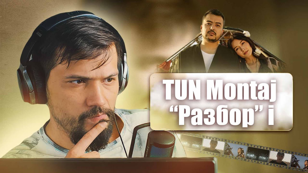 Konsta - Tun | Montaj Razbori | Vakhamontazh