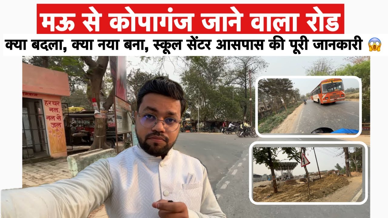 Mau to Kopaganj Road New Look! 😍 | School Center & Area Full Details