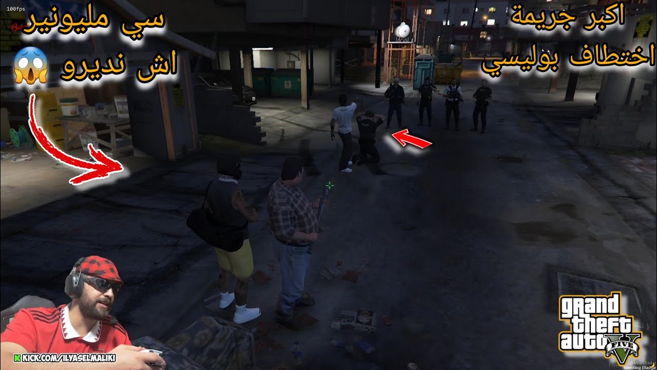 الياس المالكي مليونير مع عصابة Vagos خطفو بوليسي 😱 ومرونينها 🔥😂 ilyasselmaliki GTA Rp