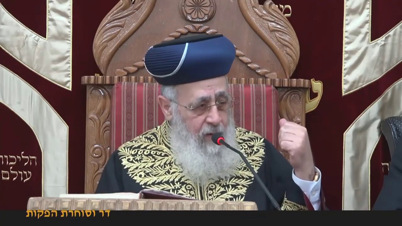 מרן הראש