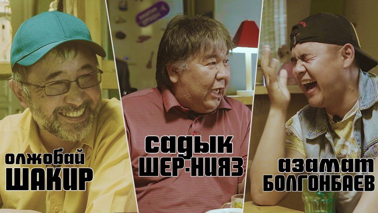 Куурдак болуп кеткен посол, коноктордун белектерин кимдер утту.../Баштан өткөн #7