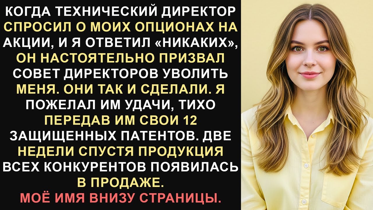 Они думали, что она просто рядовая сотрудница —пока ее подпись в электронном письме не изменила все.