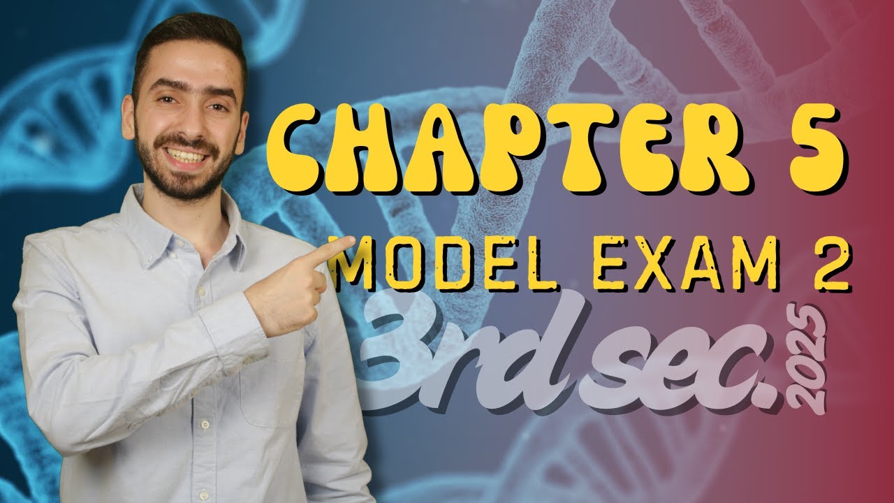 حل امتحان شامل علي شابتر ٥ المراجعة النهائية Biology Final revision: Chapter 5 model 2