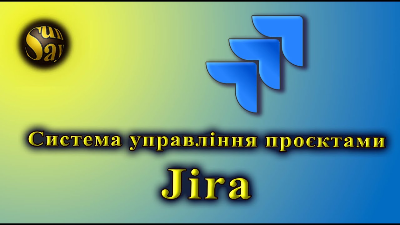 Cистема управління проєктами Jira