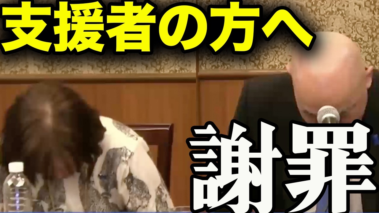 「申し訳ありませんでした」日本保守党、選挙結果を受けた謝罪と次への決意!!【百田尚樹/有本香/日本保守党/あさ８】