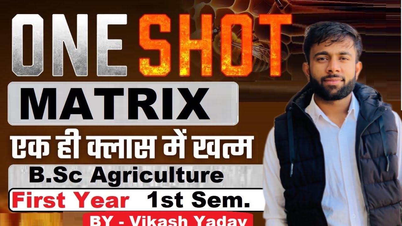 15 नम्बर पक्के  Maths Bsc Agriculture First Semester - Matrix Important Questions by Vikas yadav sir