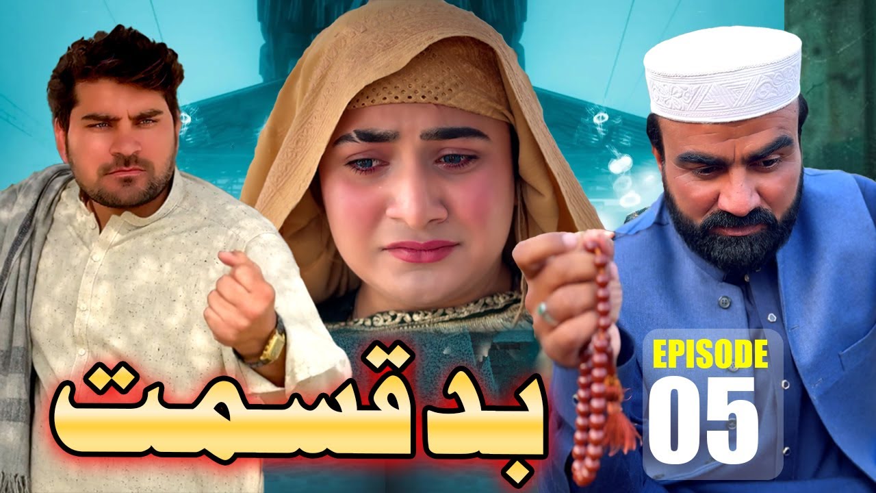 Bad Qismat Episode 5 | New Drama 2026 | Emotional Pashto Story | Khyber Vines