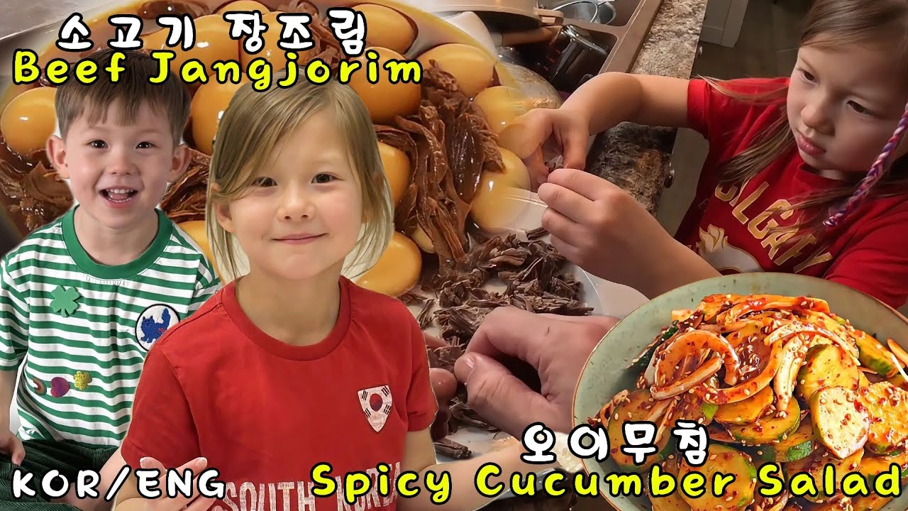 요즘 해외에서 이 반찬이 인기가 많다고 합니다 #소고기장조림 #오이무침 #해외반응