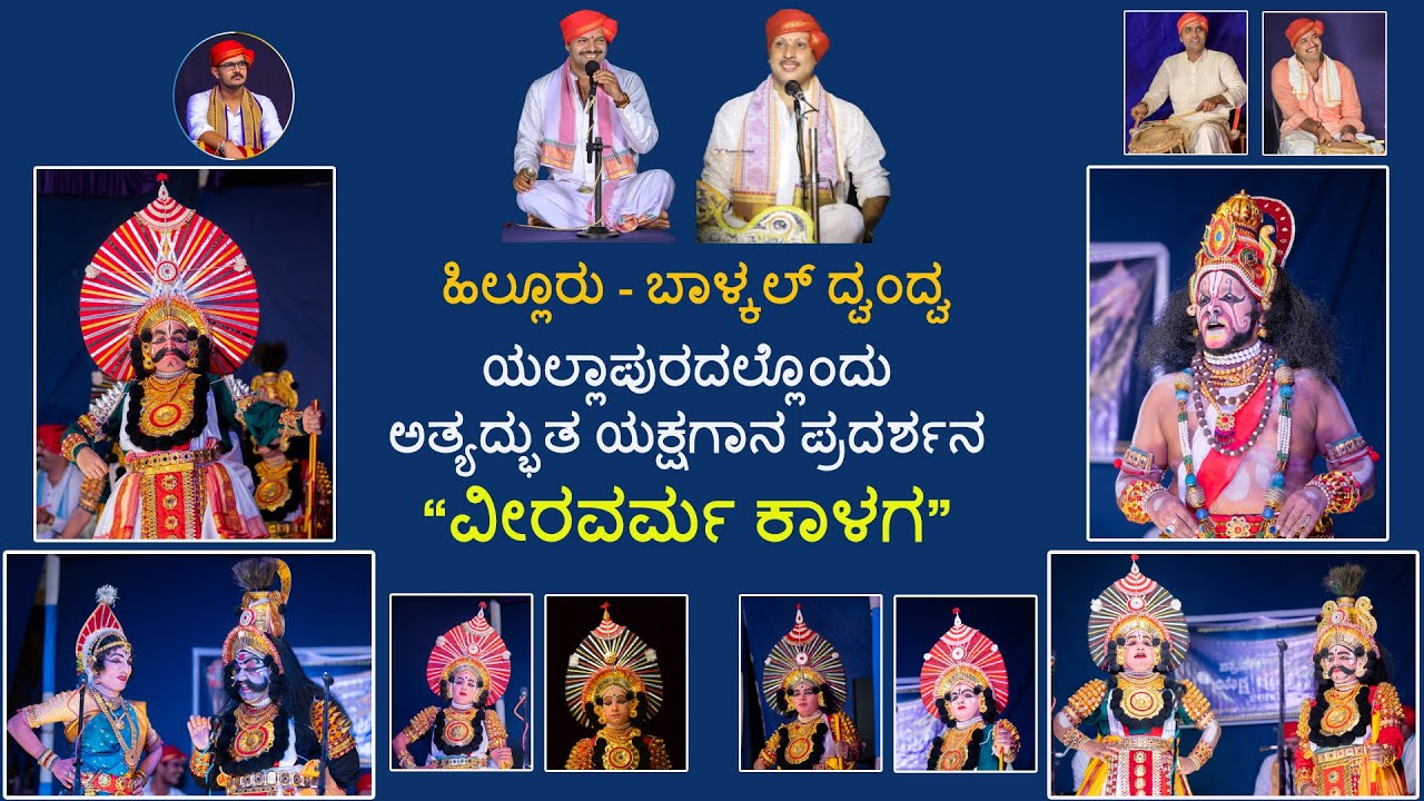 ವೀರವರ್ಮ ಕಾಳಗದ ಕೆಲವು ಸನ್ನಿವೇಶಗಳು 😍👌🏻💕